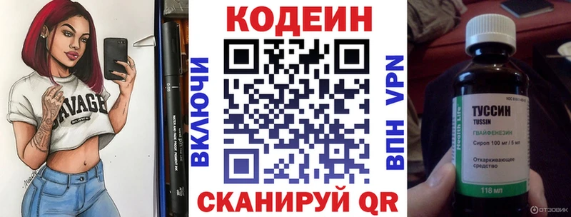 Кодеиновый сироп Lean напиток Lean (лин) Нолинск