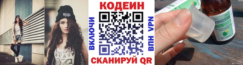 Кодеиновый сироп Lean Purple Drank  Нолинск 