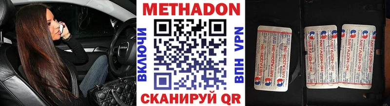 МЕТАДОН VHQ наркота shop официальный сайт Нолинск